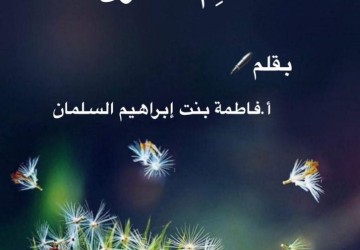 لِمَ الحزن؟؟