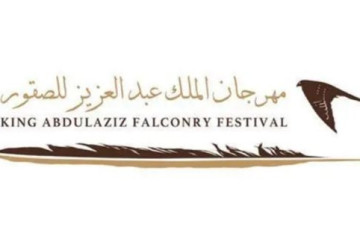 مهرجان الملك عبدالعزيز للصقور يواصل استقبال طلبات تسجيل الصقارين الدوليين الراغبين في المشاركة بمسابقاته