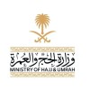 وزارة الحج والعمرة تصدر “دليل العمرة والزيارة” بـ(16) لغة