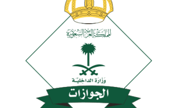 الجوازات تصدر 101 قراراً إدارياً بحق ناقلي حجاجٍ لايحملون تصاريح حج نظامية