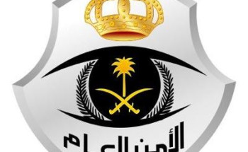 شرطة مكة المكرمة: ضبط ( 319) متسولاً من جنسيات مختلفة في جميع محافظات المنطقة