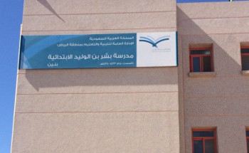 كاميرات المراقبة الخاصة بمدرسة بشر بن الوليد تبوح باللحظات الأخيرة للطالب الضحية