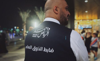 “واجهة الرياض”: تعيين مسؤولين لضبط الذوق العام