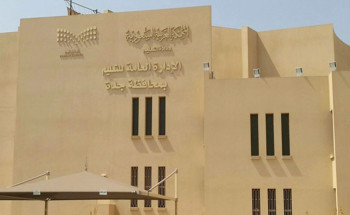 “تعليم جدة” يكشف ملابسات واقعة وفاة طالب بمدرسته