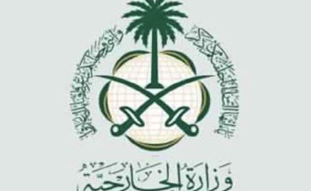 المملكة تثمن جهود الإدارة الأمريكية في القضاء على قائد تنظيم داعش الإرهابي وملاحقة أعضائه