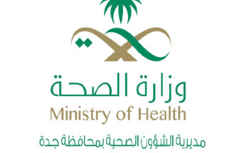 مستشفيات صحة جدة تستقبل أكثر من ٢٠٠ حالة بسبب موجة الغبار