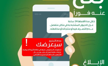 “البيئة” تحث على ضرورة الإبلاغ عن الأمراض الوبائية للحيوانات