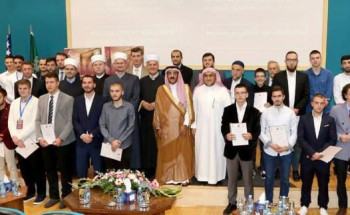 الشؤون الإسلامية تختتم المسابقة الدولية لحفظ القرآن الكريم في البوسنة والهرسك