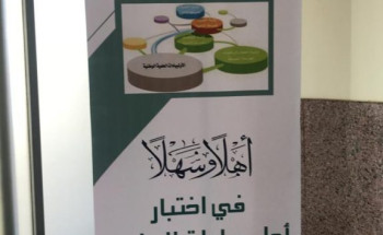 تعليم تبوك يعقد الاختبار المحلي لأولمبياد العلوم والرياضيات