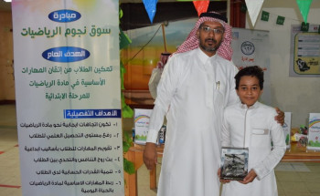 المعلم المحفز وفن التحفيز