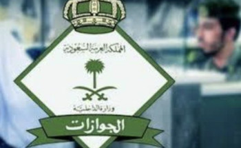 “الجوازات”: السجن 6 أشهر وغرامة 50 ألف ريال للوافد الذي عليه “بلاغ هروب”