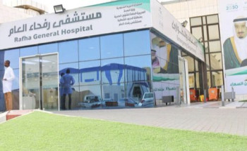 ” مستشفى رفحاء العام ” قدمً خدماته لأكثر من 270 الف مستفيد خلال العام الماضي