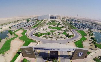 الأميرة جواهر بنت نايف بن عبدالعزيز ترعى تخريج الدفعة السابعة من طالبات جامعة الأمير محمد بن فهد