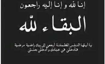 نبيل السعيد في ذمة الله تعالى