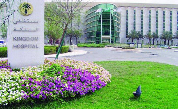 مستشفى المملكة يحصل على الاعتماد العالمي لجراحة البدانة
