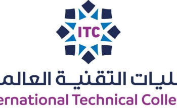 الكليات التقنية العالمية بالمملكة تفتح باب القبول للفصل الدراسي الثاني