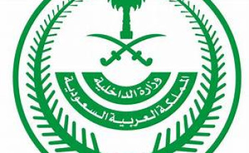 إمارة المنطقة الشرقية تعلن عن توفر وظائف إدارية