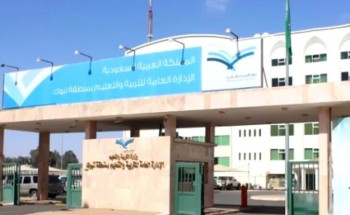 “تعليم تبوك” يُعلن أسماء الفائزات في مسابقات الرسم والتصوير التشكيلي والخط العربي والعرض المرئي