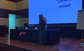 معايير السلامة المالية في مركز التنمية الاجتماعية بالأحساء