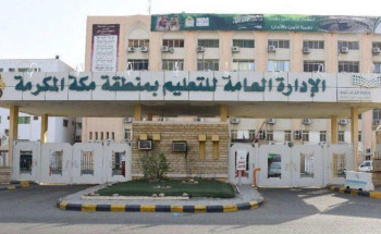 تعليم مكة تُنهي استعداداتها لأداء اختبارات الفصل الأول للعام الحالي و1100 مشرف ومشرفة للمتابعة