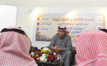 ثقافة وفنون تبوك تحتفي بيوم اللغة العَربية
