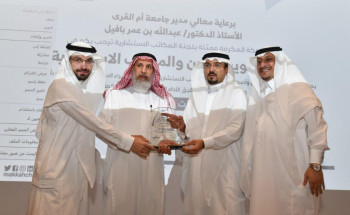 خبراء واختصاصيون يؤكدون ضرورة تمهير الكوادر الوطنية للمساهمة في التنمية