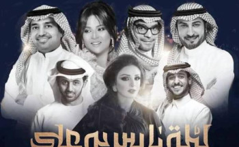 موسم الرياض يواصل تألقه بتنظيم أضخم حفل غنائي في ليلة الملحن (ياسر بوعلي)