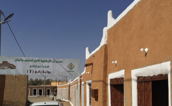 “سوق الشيبان” يحتضن مهرجان الارطاوية الاول للسمن والبقل