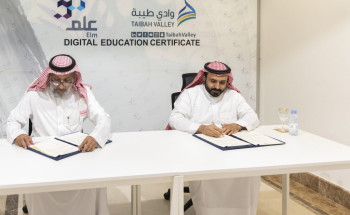 وادي طيبة وعلم يوقعان اتفاقية اطلاق منتج توثيق الشهادات الاكاديمية بتقنية البلوكتشين