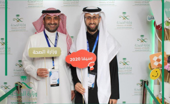 مشاركة فاعلة للصحة في المؤتمر السنوي للجمعية الصيدلية السعودية – سيفا ٢٠٢٠