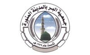 بر المدينة تطلق حملة تأمين كسوة الشتاء لثمانمائة  أسرة محتاجة