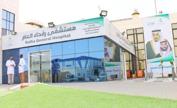 مستشفى رفحاء العام ينهي معاناة مريضة من كيس ضخم على المبيض