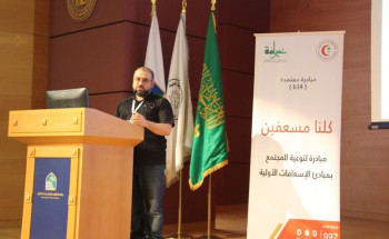 إدارة التدريب بفرع هيئة الهلال الأحمر بالمدينة المنورة تنفذ دورة في الإسعافات الأولية