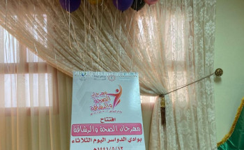 مهرجان الصحة والرشاقة بوادي الدواسر لاقى نجاحاً كبيراً وإقبالاً عائلياً غير مسبوق