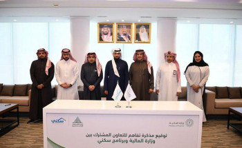 وزارة المالية توقّع إتفاقية مع “سكني” لتقديم خدمات إسكانية لمنسوبيها