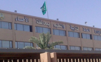 “تعليم الأحساء” ينهي استعداداته لاستقبال مايزيد عن 200 ألف طالب وطالبة مع بدء الفصل الدراسي الثاني