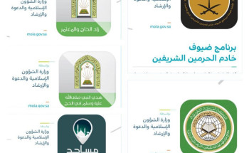 خمس تطبيقات إلكترونية لوزارة الشؤون الإسلامية لمواكبة رؤية المملكة 2030