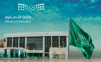 تعليم الرياض يعتمد آلية قبول المستجدين في الصف الأول الابتدائي للعام القادم