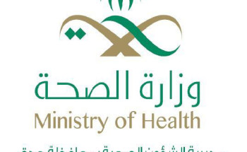 صحة جدة تصدر بيانا صحفيا فيما يلي نصه