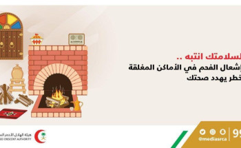 إختناق 7 من عائلة واحدة بسبب إشعال الفحم للمرة الثانية خلال أقل من شهر