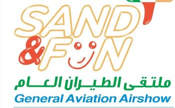 “السعودية من السماء” معرض مصاحب يبرز معالم المملكة العربية السعودية بالتصوير من أعلى