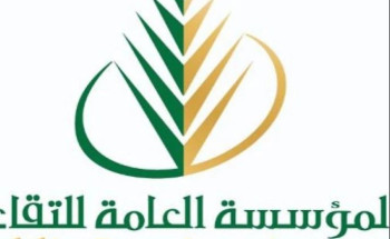 التقاعد تنشر مواعيد صرف المعاشات حتى نهاية 2020   