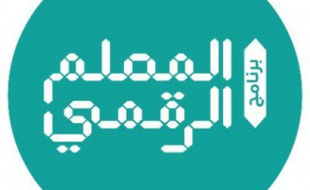 بالأسماء.. “التعليم” تعلن المرشحين والمرشحات لبرنامج “المعلم الرقمي”