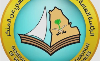 توفر وظائف شاغرة بهيئة الأمر بالمعروف والنهي عن المنكر