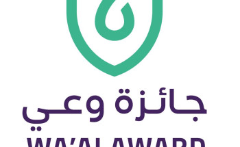 الصحة : بدء إستقبال الأعمال المشاركة في جائزة وعي 