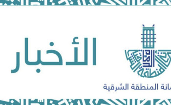 ترقية الخنيزي و آل مطر الى المرتبة الحادية عشر