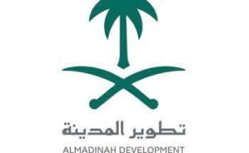 هيئة تطوير منطقة المدينة المنورة تشارك في المنتدى الحضري العالمي في أبو ظبي