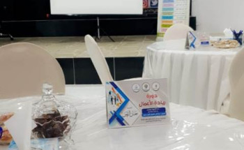 سوار الأسرية بصوير تنفذ دورة ريادة الأعمال للنساء