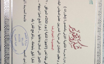 التكنولوجيا بين السلب والإيجاب في الثانوية الاولى بمنصورة الأحساء