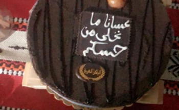 الابتدائية (221) بالرياض تقيم فعالية لكبار السن